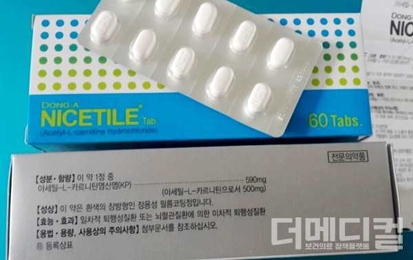 acetyl-l-carnitine 효능 아세틸 L-카르니틴 1500mg 200정 엘카르니틴